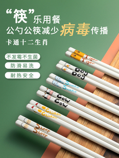 十二生肖陶瓷筷子健康骨瓷不发霉耐高温家用筷套装 公筷一人一筷