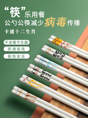 十二生肖健康耐高温一人陶瓷筷子