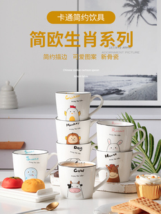 创意卡通陶瓷杯早餐杯牛奶杯家用杯漱口杯十二生肖