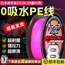 日本进口ygk x8编路亚专用pe线主线微物超远投打黑锚鱼大力马鱼线