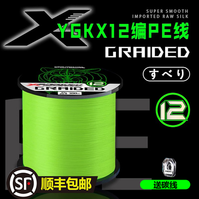 YGKX12编PE线日本进口路亚鱼线