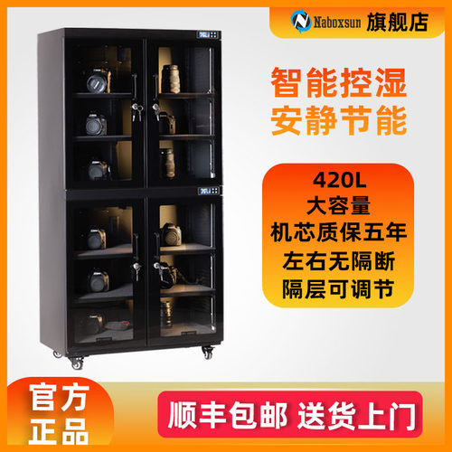 数控精准除湿防潮箱5年机芯质保