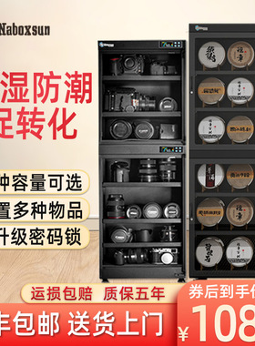 电子防潮箱纳博士250L摄影器材干燥柜镜头防潮防霉单反相机邮票茶叶除湿箱精密仪器元件藏品防潮柜