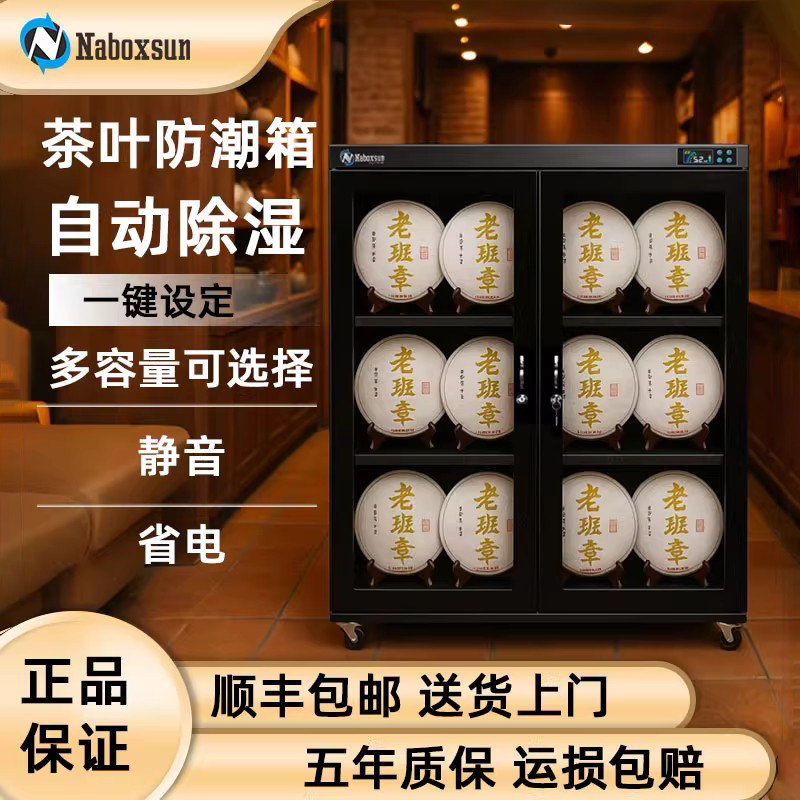 纳博士260/360/420升摄影机单反邮册电子元件茶叶干燥箱防