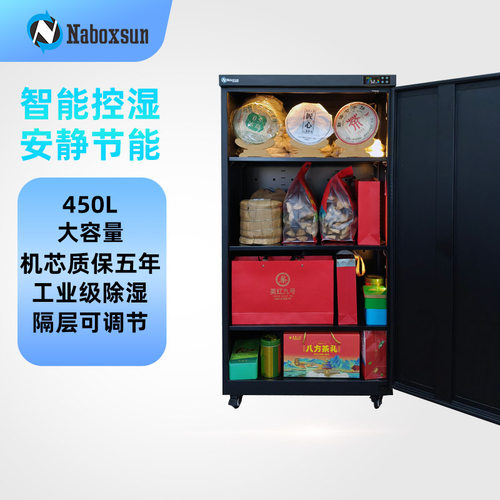 智能除湿加湿恒湿省电安心