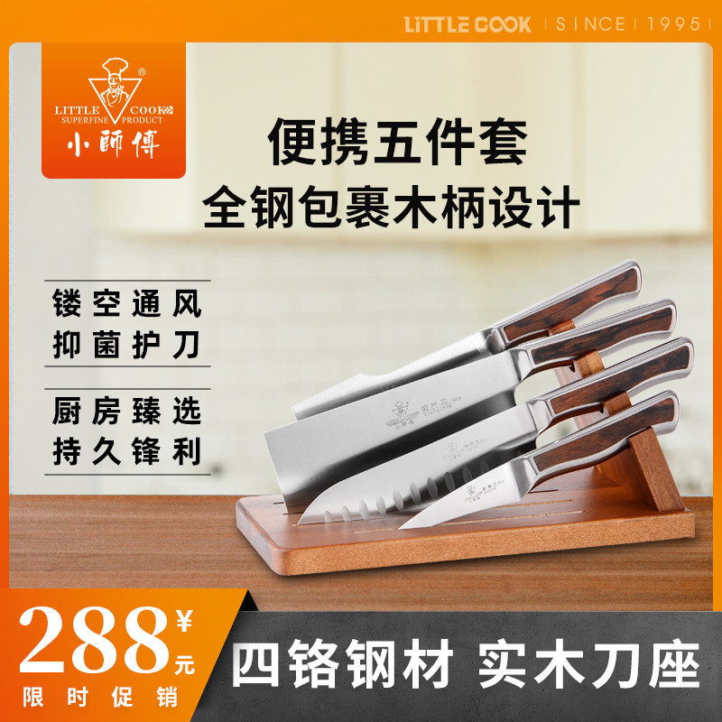 小师傅刀具 厨房菜刀套装组合家用厨师专用刀斩骨刀切片刀具套装在类目 厨房/烹饪用具, 烹饪用具, 刀具, 全套厨房刀具中 - 来自Buy2taobao.com提供专业的淘宝代购服务