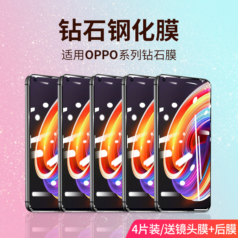 蓝光真我x7至尊版oppo原装钢化膜