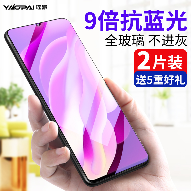 vivoy97¸Ö»¯Ä¤vivoy73È«ÆÁy93È«¸²¸Çvivoy81s¿¹À¶¹âviviy97aÊÖ»ú²£Á§ÌùĤvoviy73aÔ×°y93aÎްױ߷Àˤ·ÀÖ¸ÎÆ