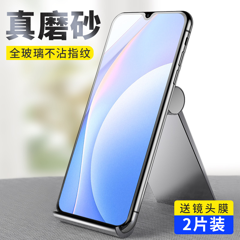 适用红米note9pro钢化膜磨砂redminote95g手机小米noto系列全屏por无白边5G版redmi防指纹94抗蓝光全包4G贴膜 3C数码配件 手机贴膜 原图主图