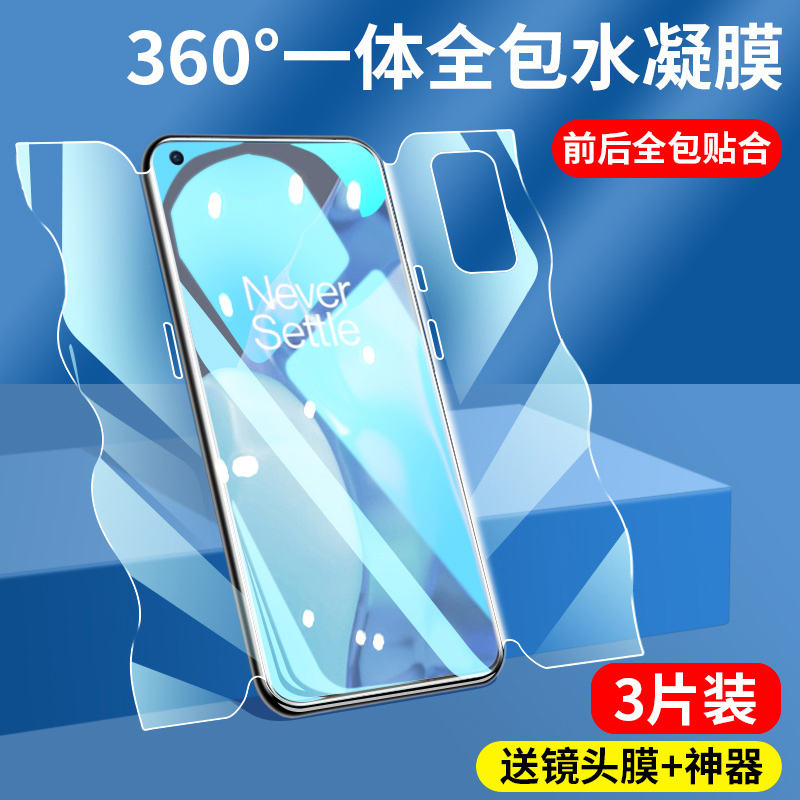 适用一加9pro钢化水凝膜1+9r手机oneplus九RT全屏全覆盖uv全胶全包一体软膜por高清镜头防指纹无白边保护贴膜