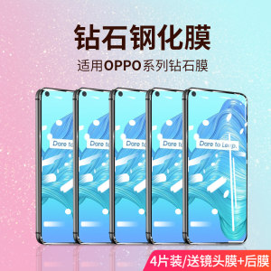 realmev5钢化膜真我v3防爆oppo刚