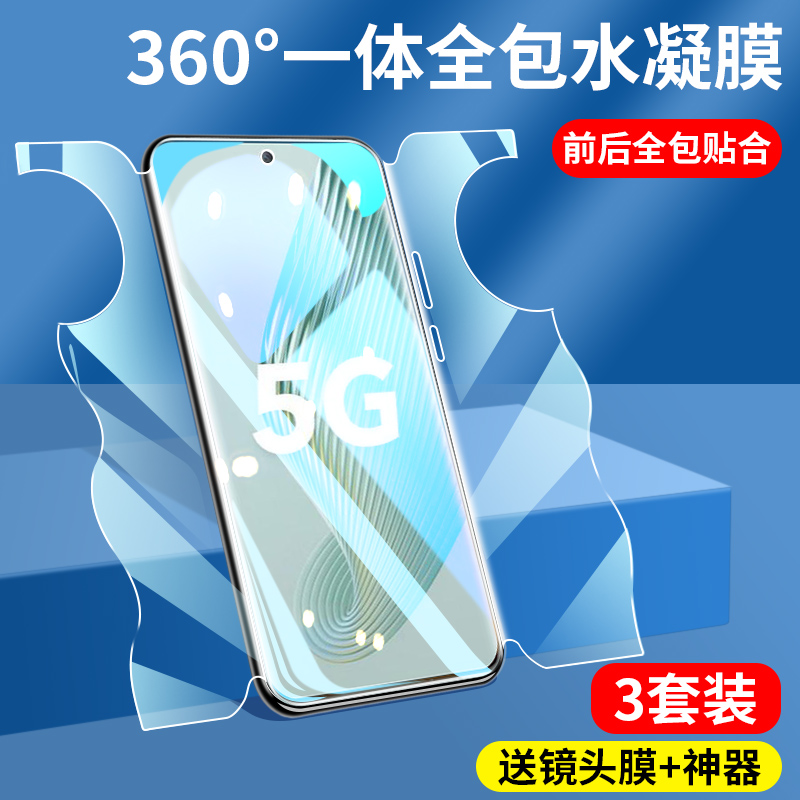 荣耀magic5一体凝成自动修复