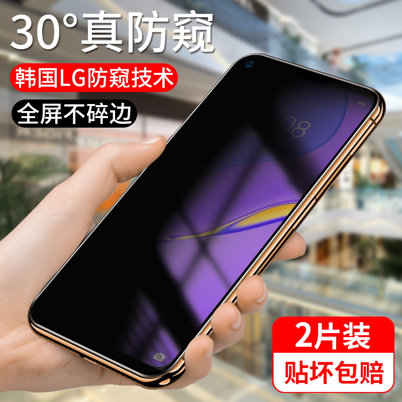 适用华为nova7钢化膜防窥nove7se全屏覆盖i防窥膜nowa手机5g保护防爆全包note75g防偷窥novo防指纹全身贴膜es