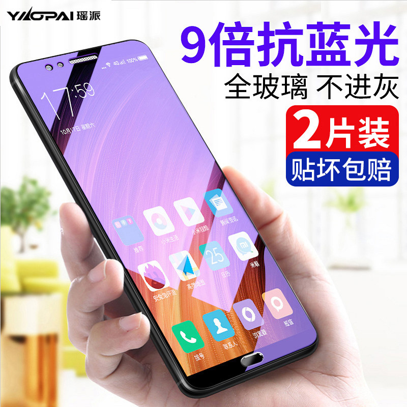 millet 5x tempering Full screen cover millet 5s Anti Blu-ray 5splus No white edges 5s Original mobile phone Glass Film high definition transparent fingerprint mi All Inclusive edge mlin the 3C Digital Accessories, Cell Phone Accessories , Mobile phone film  category - from Buy2taobao.com to provide professional Taobao agent buy service