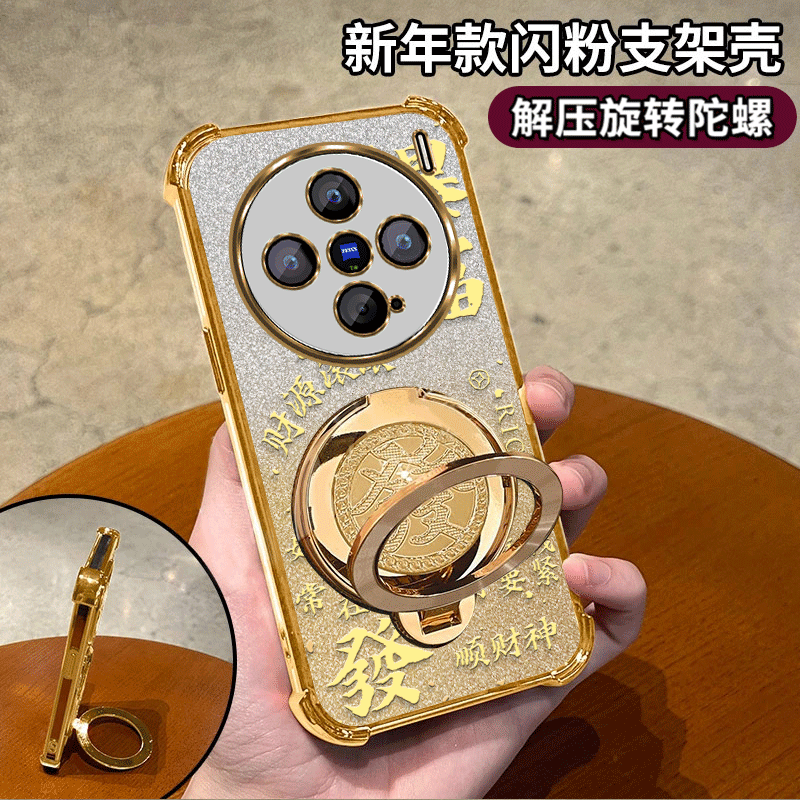 暴富适用vivoX200Promini四角防摔旋转支架手机壳透明可爱全包清新彩绘卡通保护套质感防摔新款