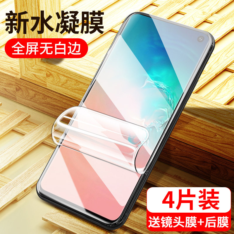 膜s10钢化膜三星note10全屏pro覆盖s10plus手机贴膜s10e纳米uv全胶防