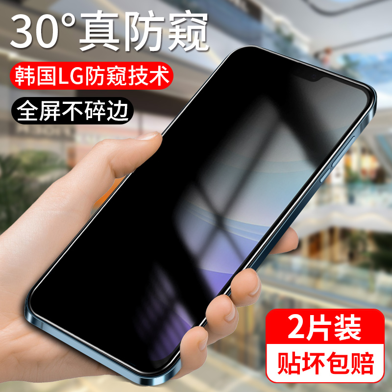 韩国LG真防窥 保护隐私 贴坏包赔 送镜头膜