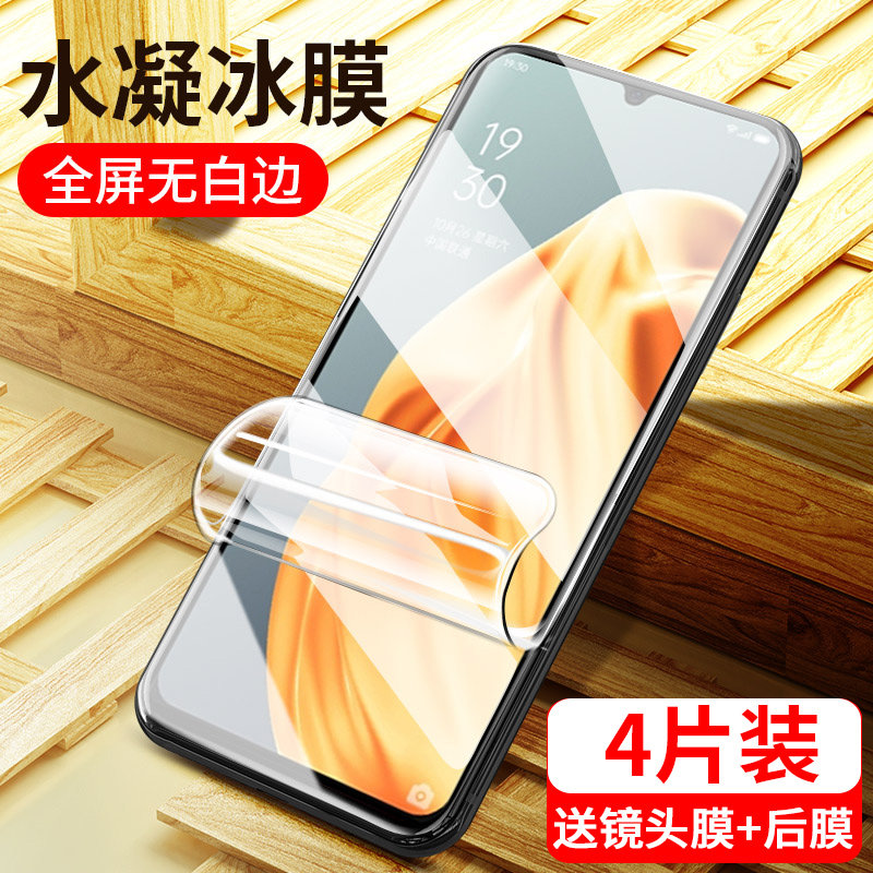 适用oppoa91钢化水凝膜a91手机贴膜oppa72全屏a93覆盖a72保护软膜0ppo