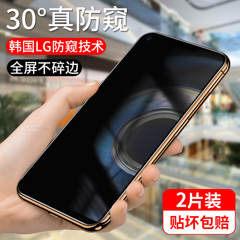 realmeq3钢化膜防窥版狂欢版oppo