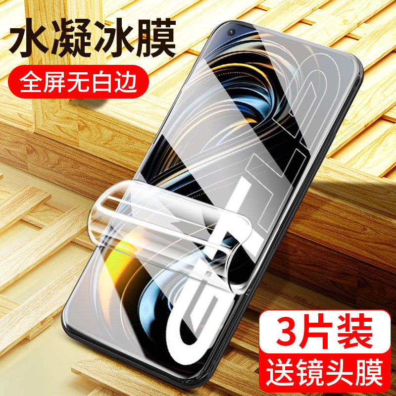 真我gt手机全屏全覆盖realme抗蓝光oppo软膜闪速版realmegtneo镜头gt