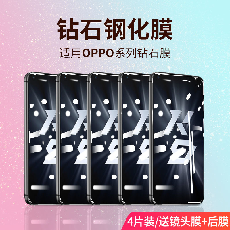 oppok9pro指纹黑边标准钢化膜