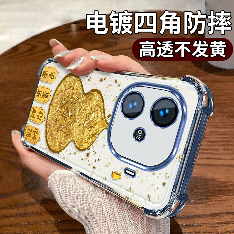 发财葫芦适用vivoY200GT四角防摔手机壳防摔可爱全包质感彩绘卡通新款透明清新保护套