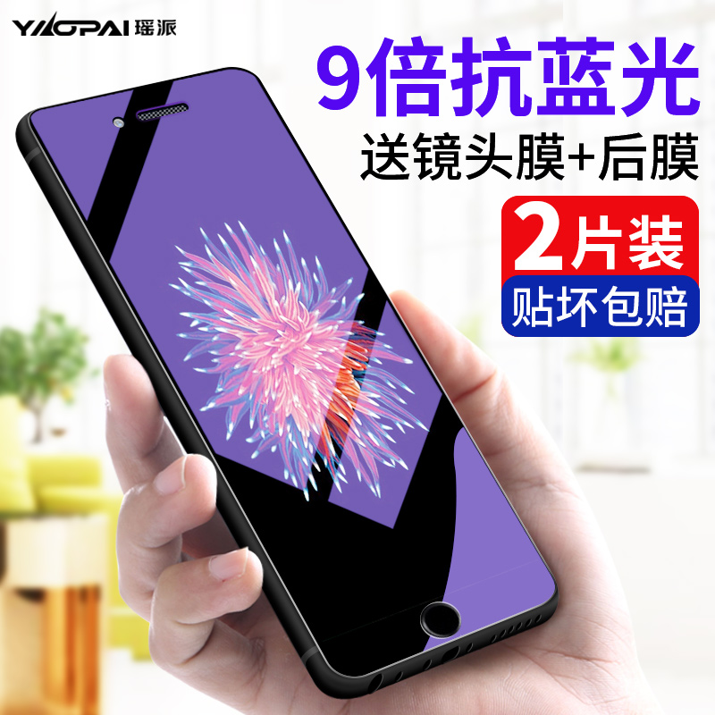 苹果全覆二代手机原装防摔钢化膜