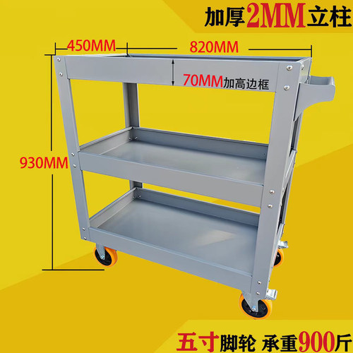 重型工具车三层加厚汽修手推车维修车间周转车多功能移动工具架子