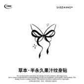 想自由 蝴蝶结简约草本纹身贴遮盖遮瑕高级感防水买一送一蝴蝶