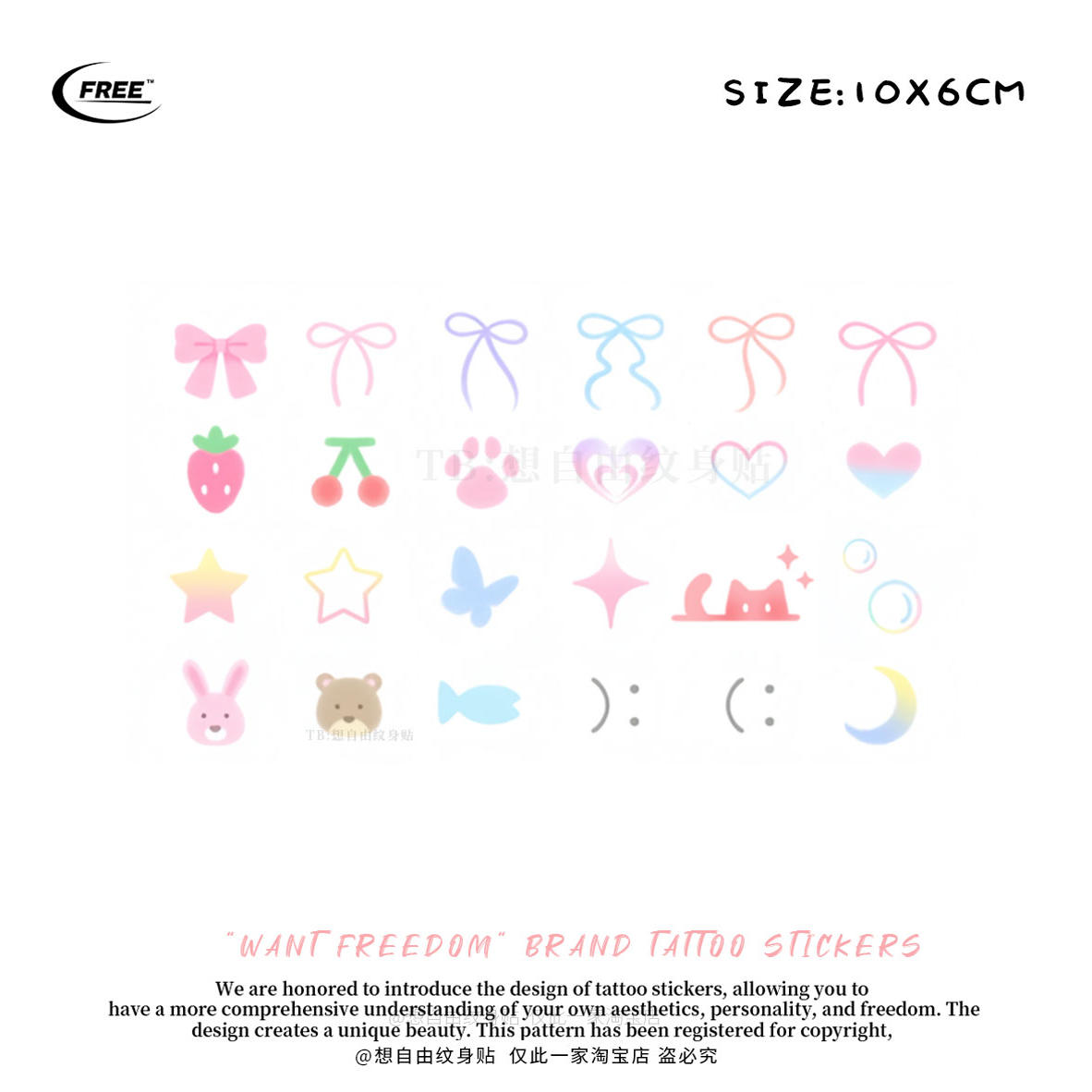 想自由 手指贴可爱迷你纹身贴彩绘遮盖遮瑕贴高级感防水个性酷ins