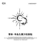 想自由 月亮星系草本果汁纹身贴纸遮盖遮瑕高级感防水酷买一送一