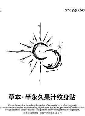 想自由 月亮星系草本果汁纹身贴纸遮盖遮瑕高级感防水酷买一送一