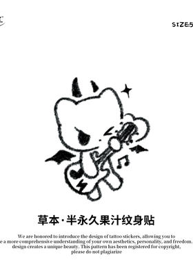 想自由 恶魔小猫草本果汁纹身贴纸遮盖遮瑕高级感防水酷买一送一