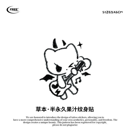 想自由 恶魔小猫草本果汁纹身贴纸遮盖遮瑕高级感防水酷买一送一