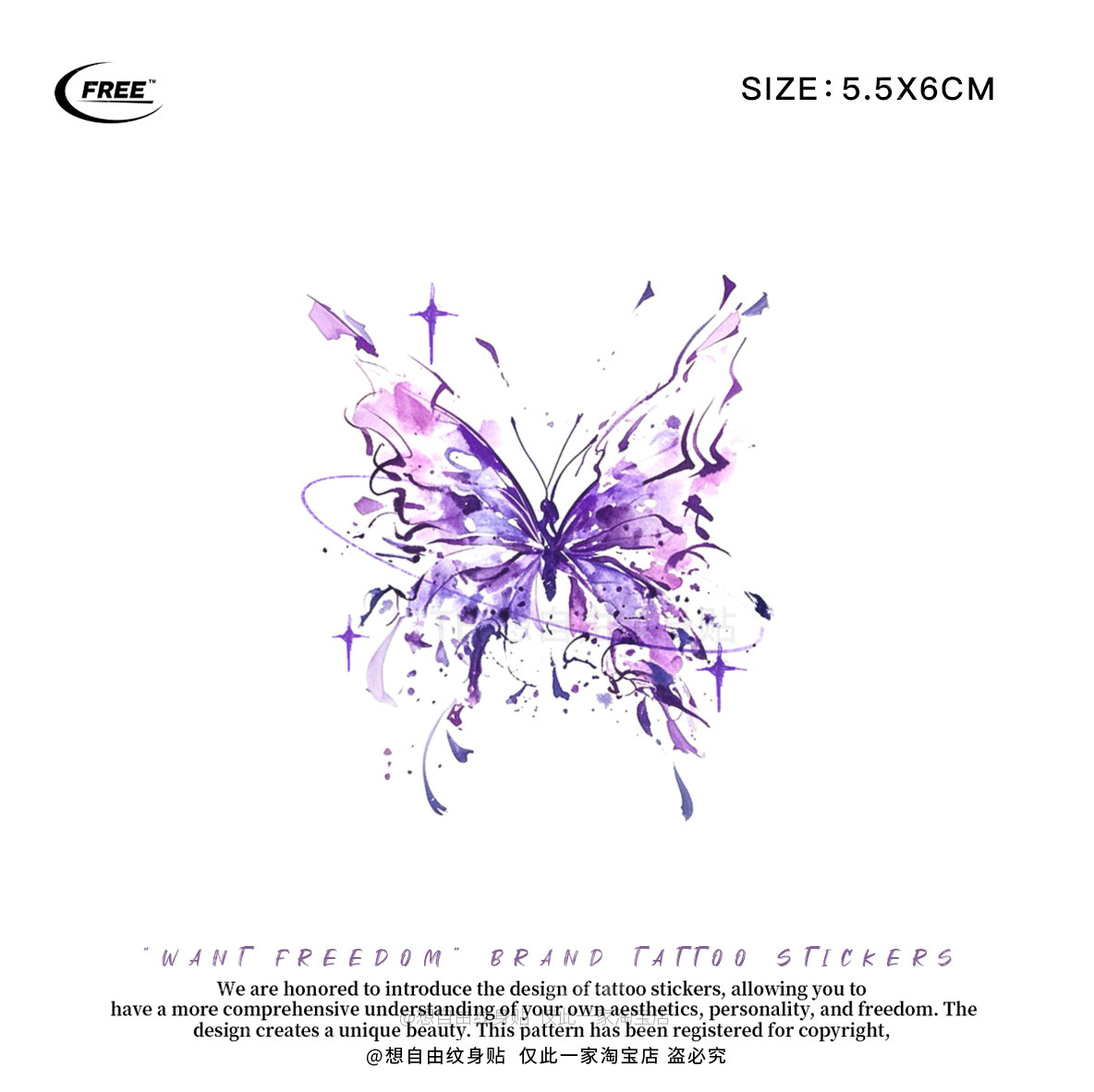 想自由 超仙紫蝴蝶手臂胸前彩色纹身贴防水女持久贴纸买一送一甜