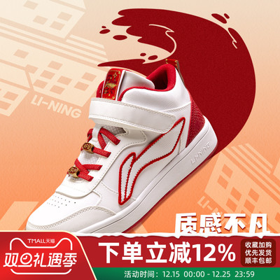李宁官方旗舰正品童鞋休闲鞋