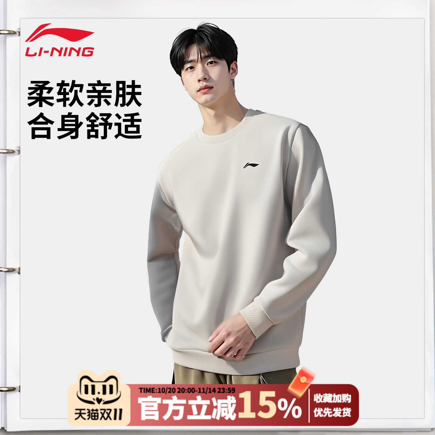 李宁卫衣男士秋季2025新款套头衫时尚舒适宽松圆领百搭舒适运动服