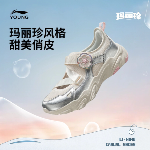 李宁儿童休闲鞋低帮款玛丽珍风格