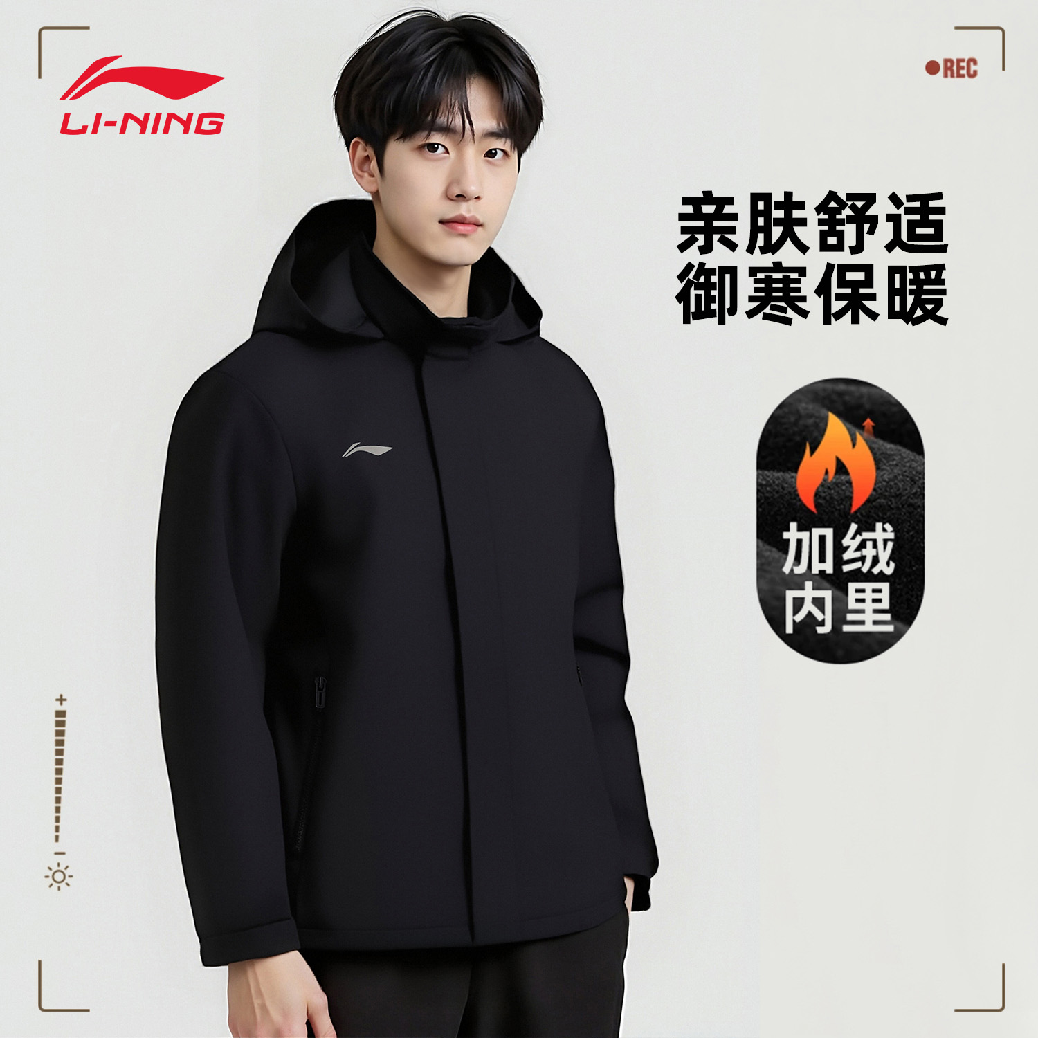 李宁外套男士风衣户外加绒冲锋衣