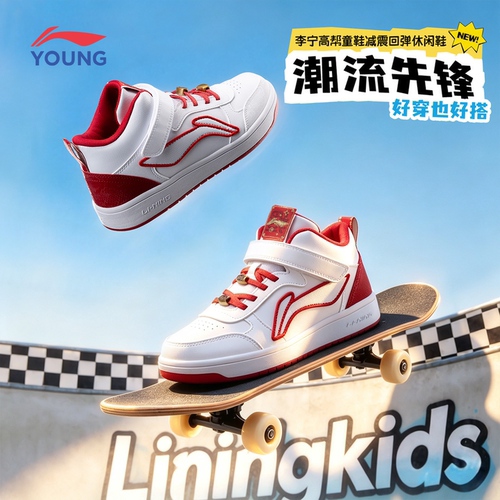 李宁官方旗舰正品新款童鞋休闲鞋