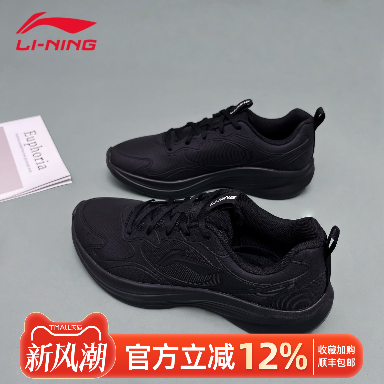 李宁2025秋冬新款跑步鞋秋季新款