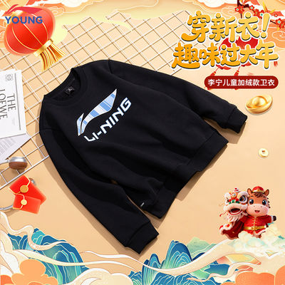 李宁儿童卫衣保暖休闲圆领套头衫