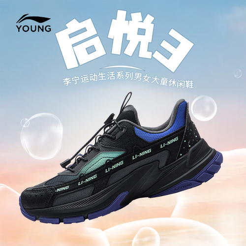 李宁启悦3青少年运动休闲老爹鞋