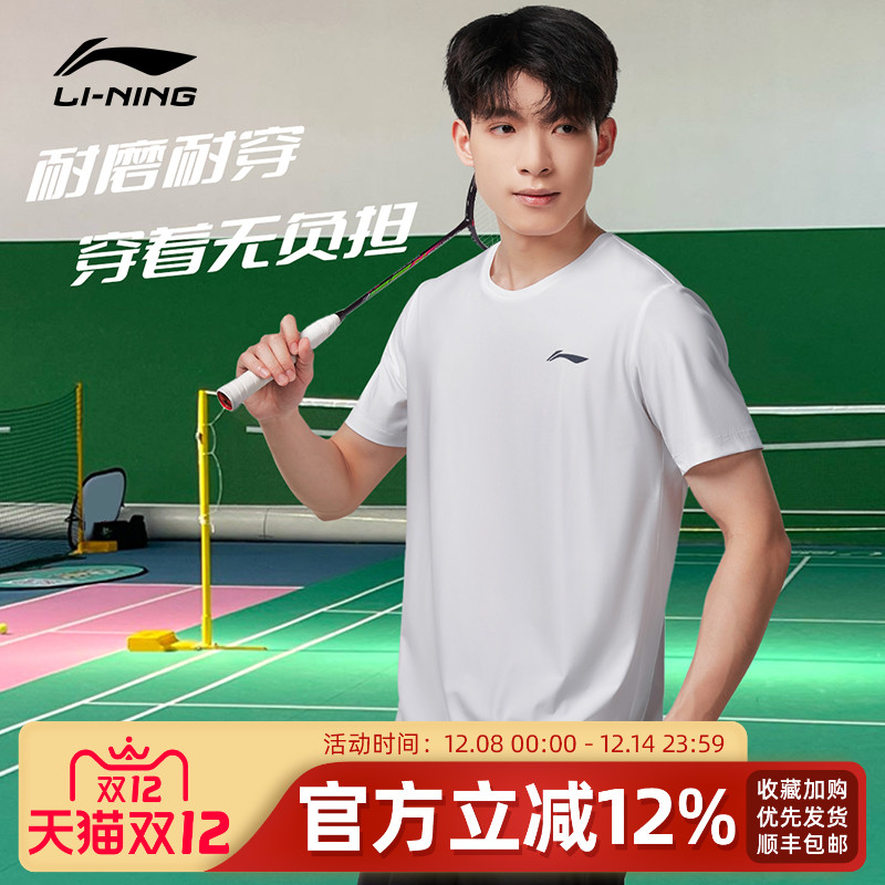 李宁短袖T恤男夏季新款羽毛球服