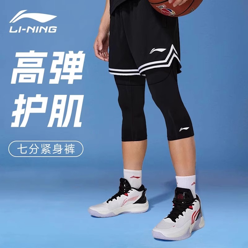 李宁运动紧身裤七分健身速干压缩裤透气高弹篮球训练裤专业打底裤