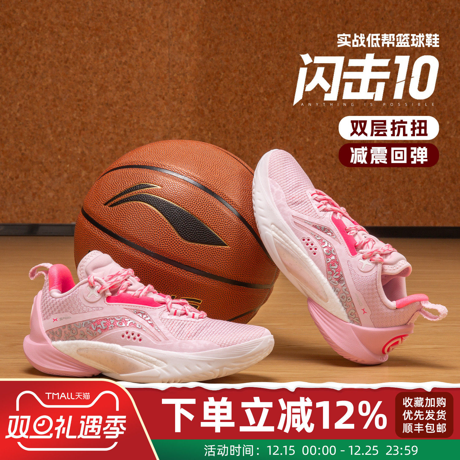 李宁闪击10篮球鞋男款2025年新款
