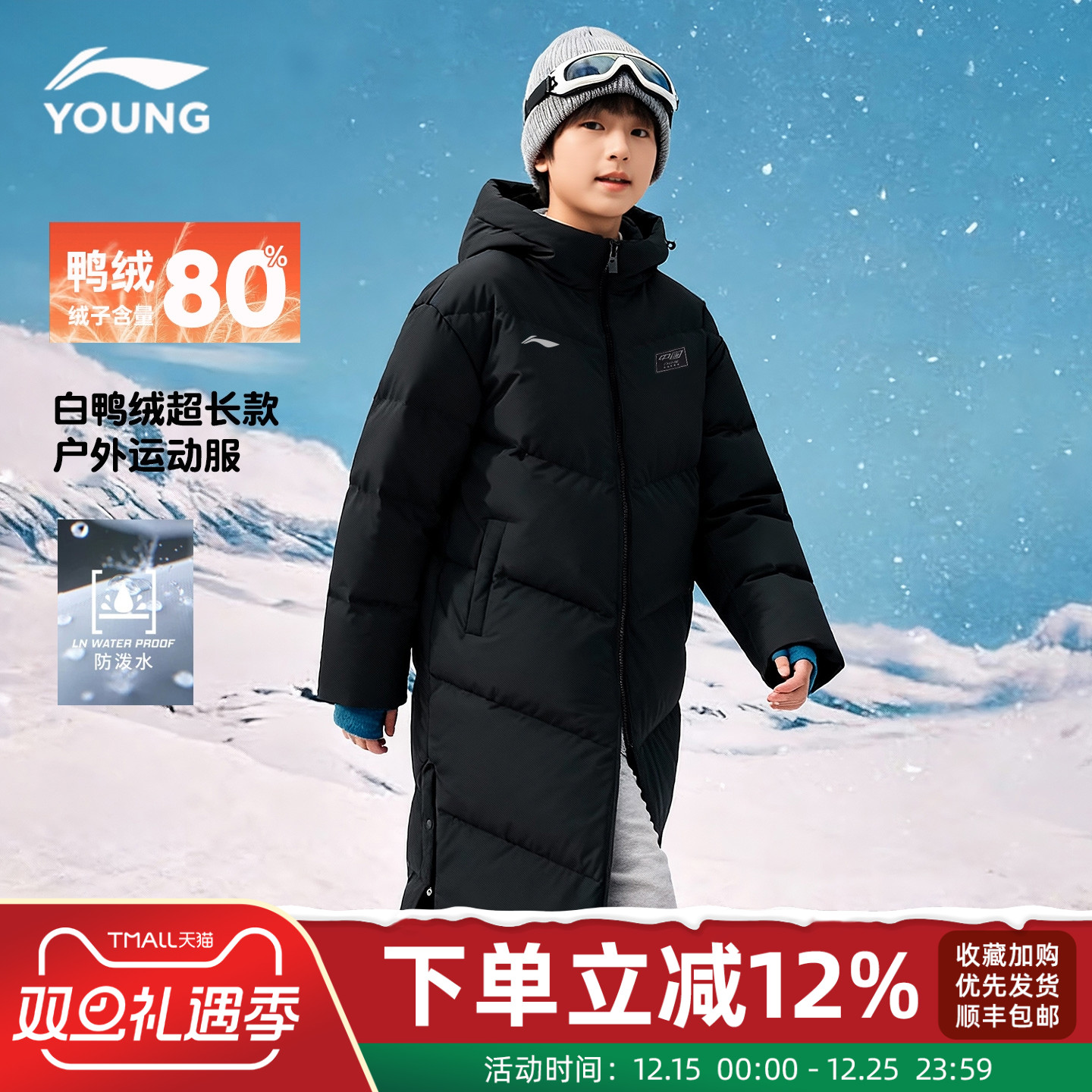 李宁童装长羽绒服男童青少年外套