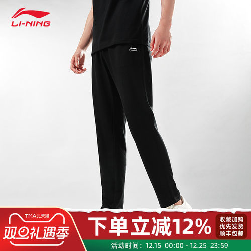 李宁运动裤男士直筒跑步健身卫裤