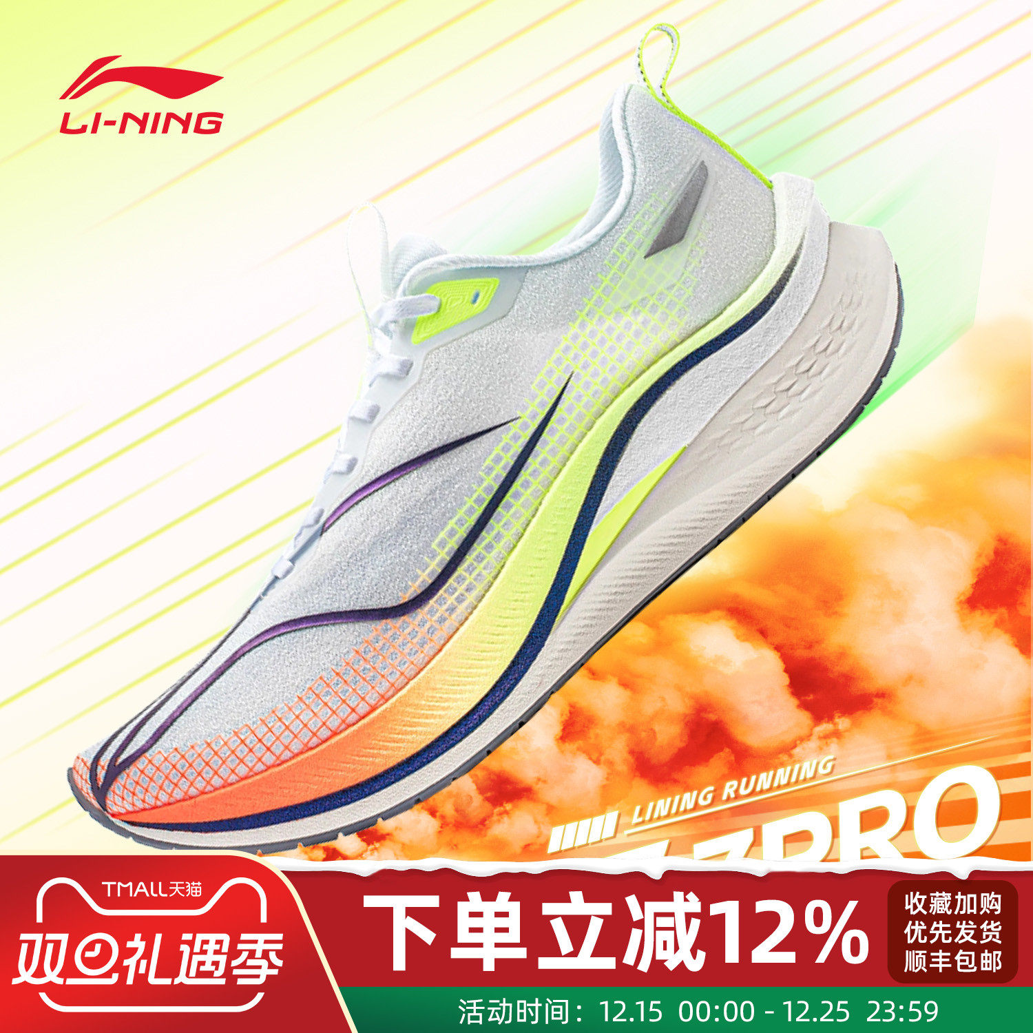 李宁赤兔7PRO跑步鞋官方旗舰店