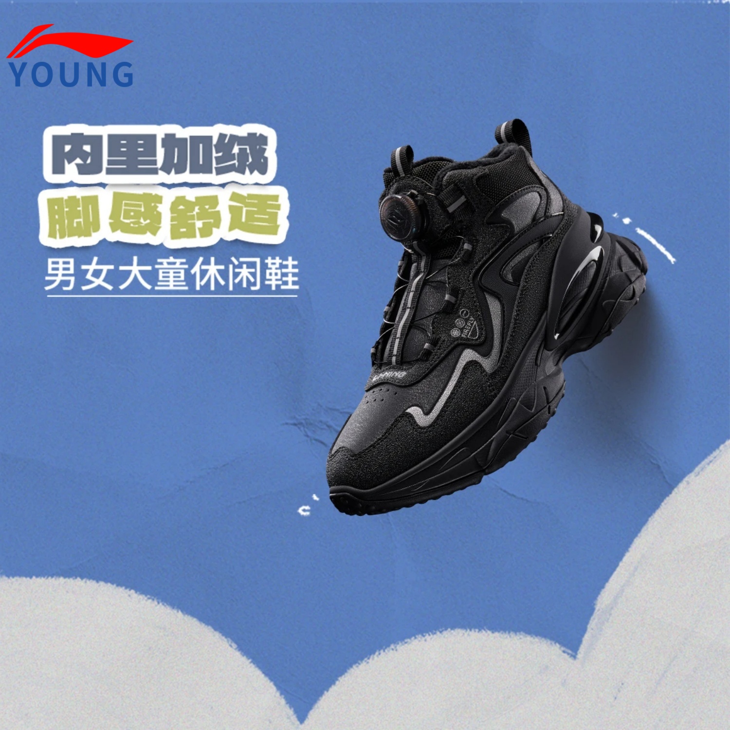 李宁火2V3加绒加厚儿童鞋休闲鞋